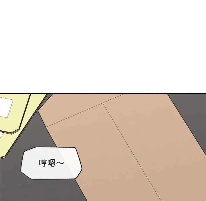 催眠手机 - 第82話 - page 85