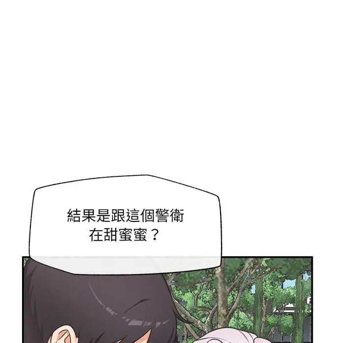 催眠手机 - 第82話 - page 87