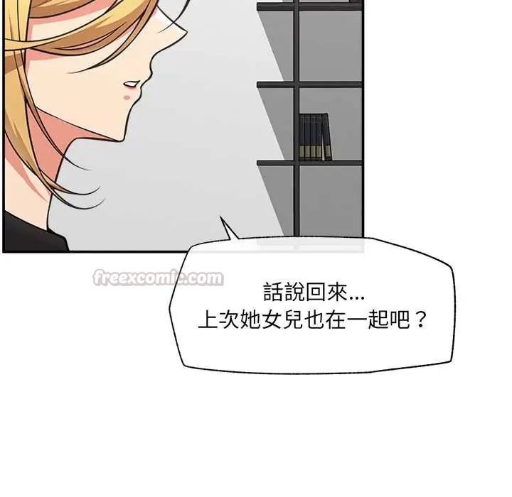 催眠手机 - 第82話 - page 90
