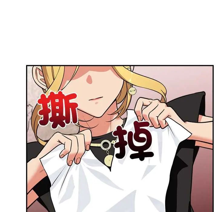 催眠手机 - 第82話 - page 95
