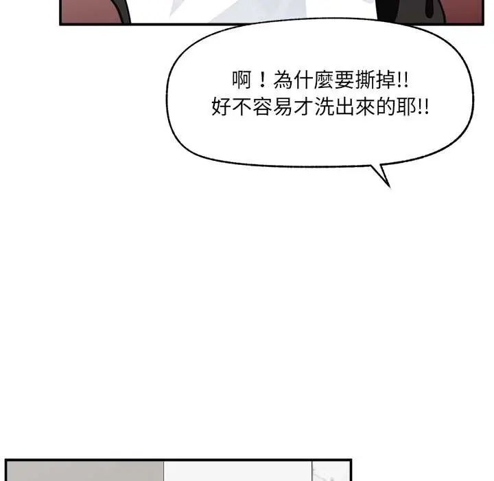 催眠手机 - 第82話 - page 96