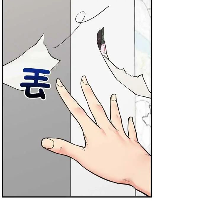 催眠手机 - 第82話 - page 97