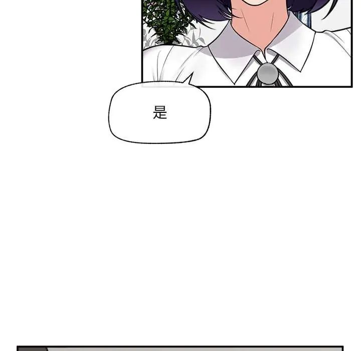 催眠手机 - 第82話 - page 101