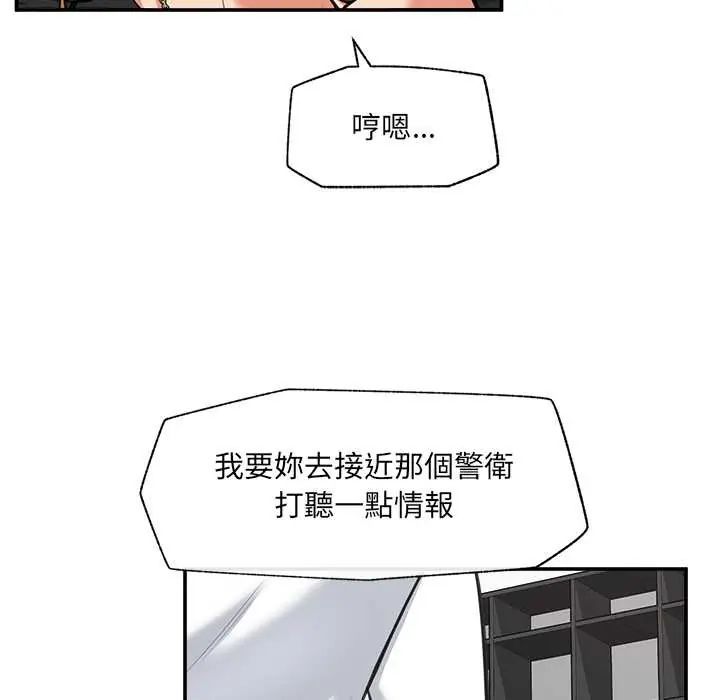催眠手机 - 第82話 - page 107