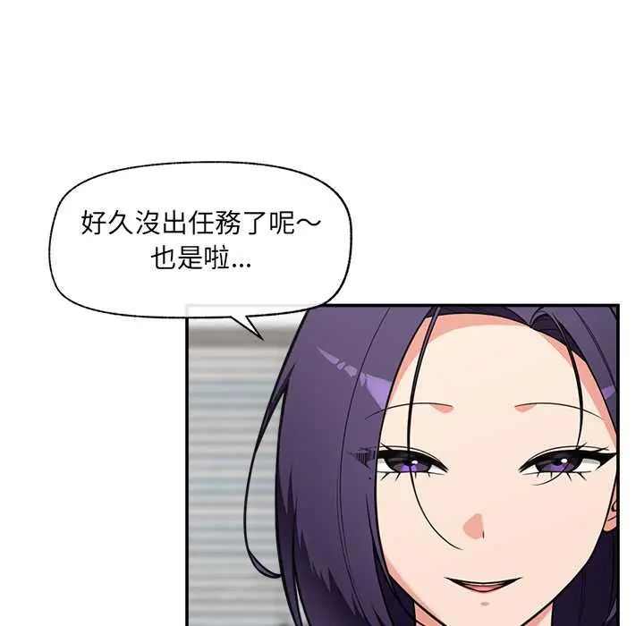 催眠手机 - 第82話 - page 109