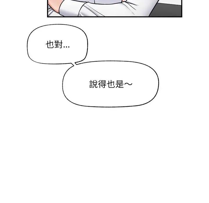催眠手机 - 第82話 - page 113
