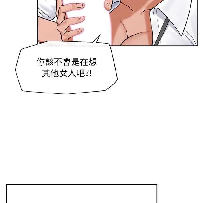 催眠手机 - 第82話 - page 123