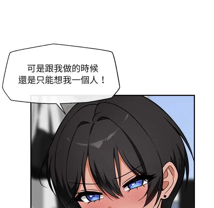催眠手机 - 第82話 - page 128