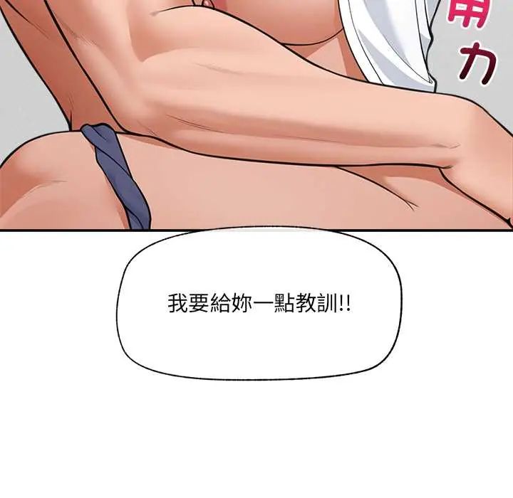 催眠手机 - 第82話 - page 137