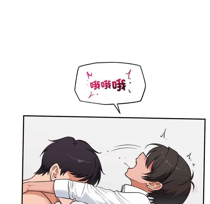 催眠手机 - 第82話 - page 138