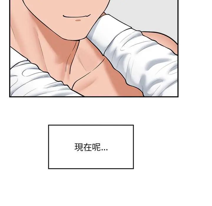 催眠手机 - 第82話 - page 144