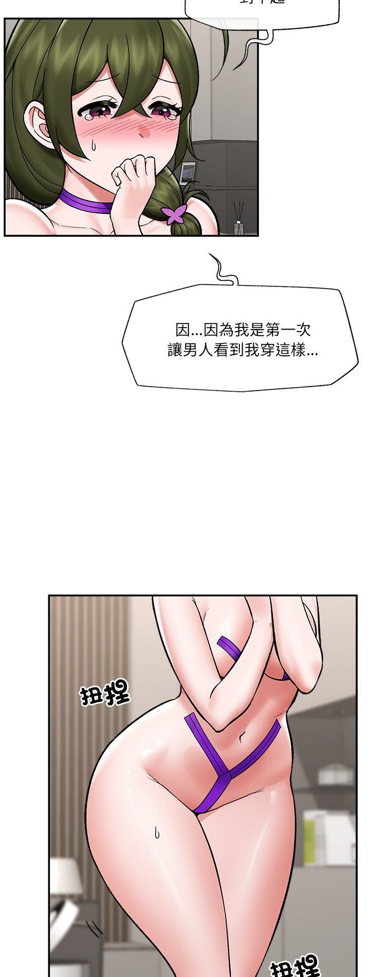 催眠手机 - 第67話 - page 2