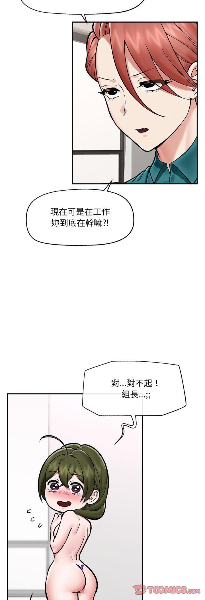 催眠手机 - 第67話 - page 4