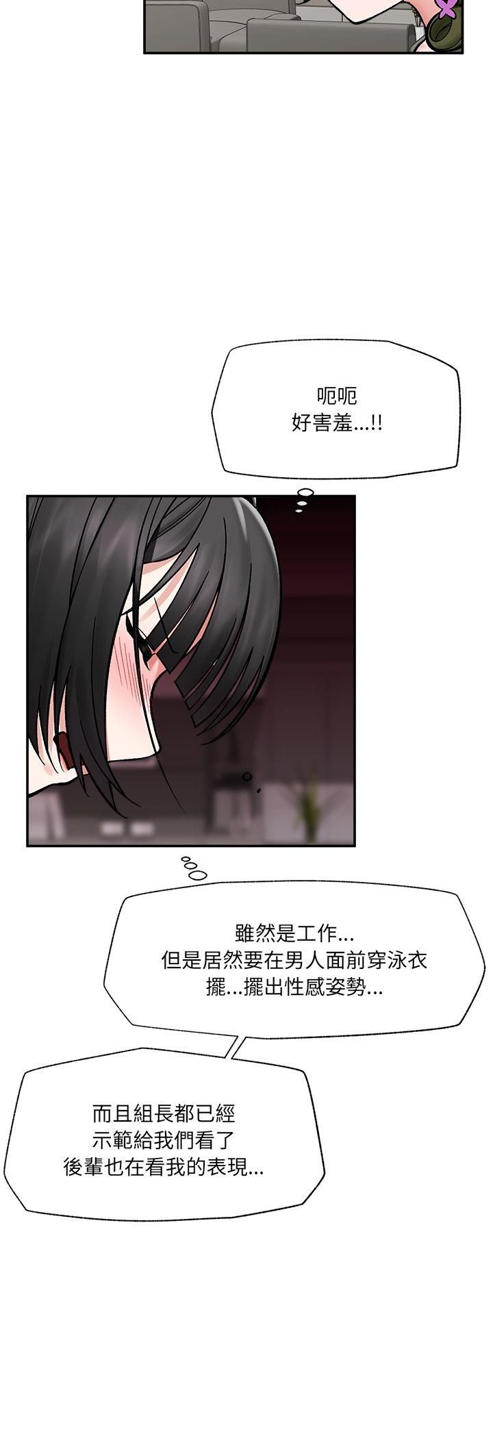 催眠手机 - 第67話 - page 21