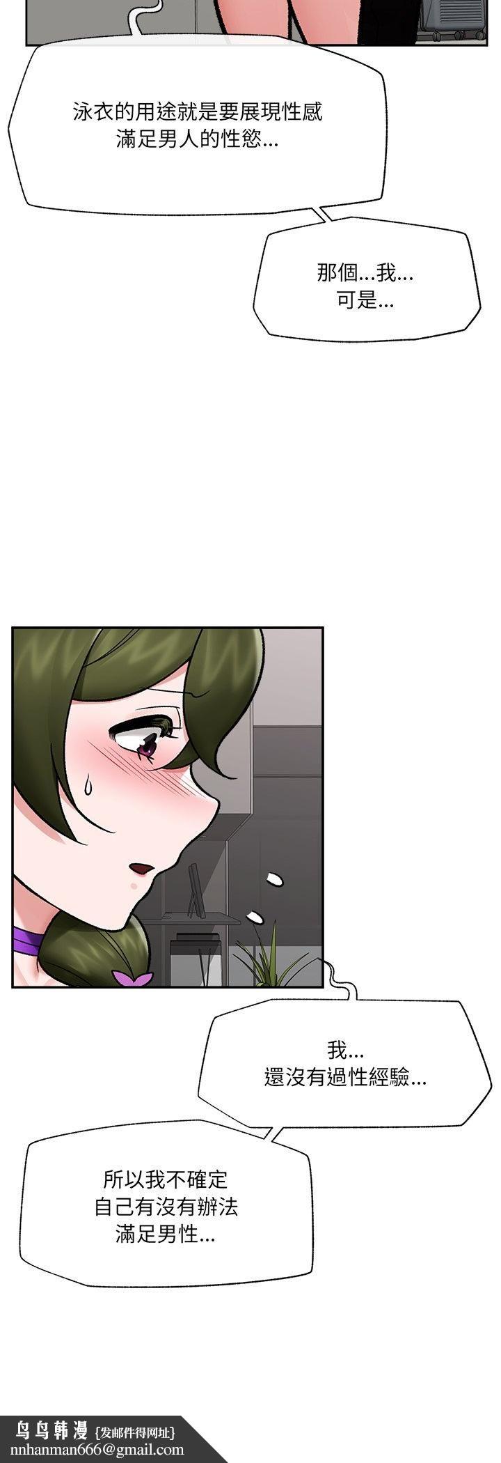 催眠手机 - 第67話 - page 29