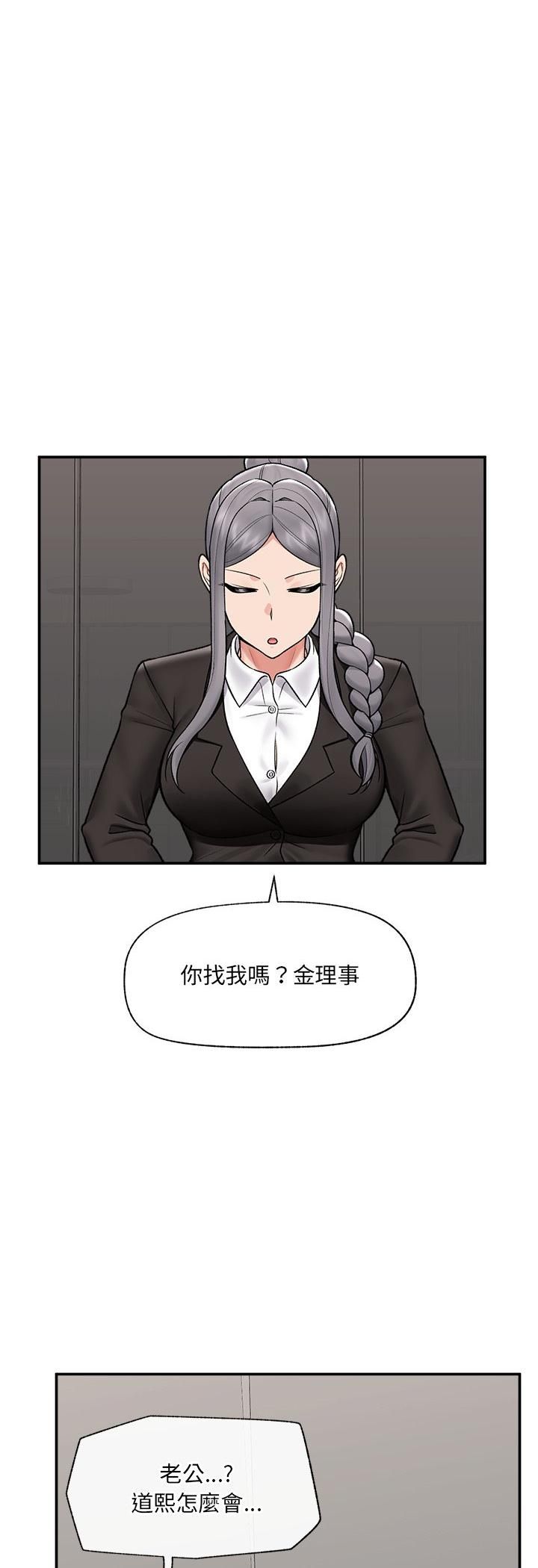 催眠手机 - 第67話 - page 35
