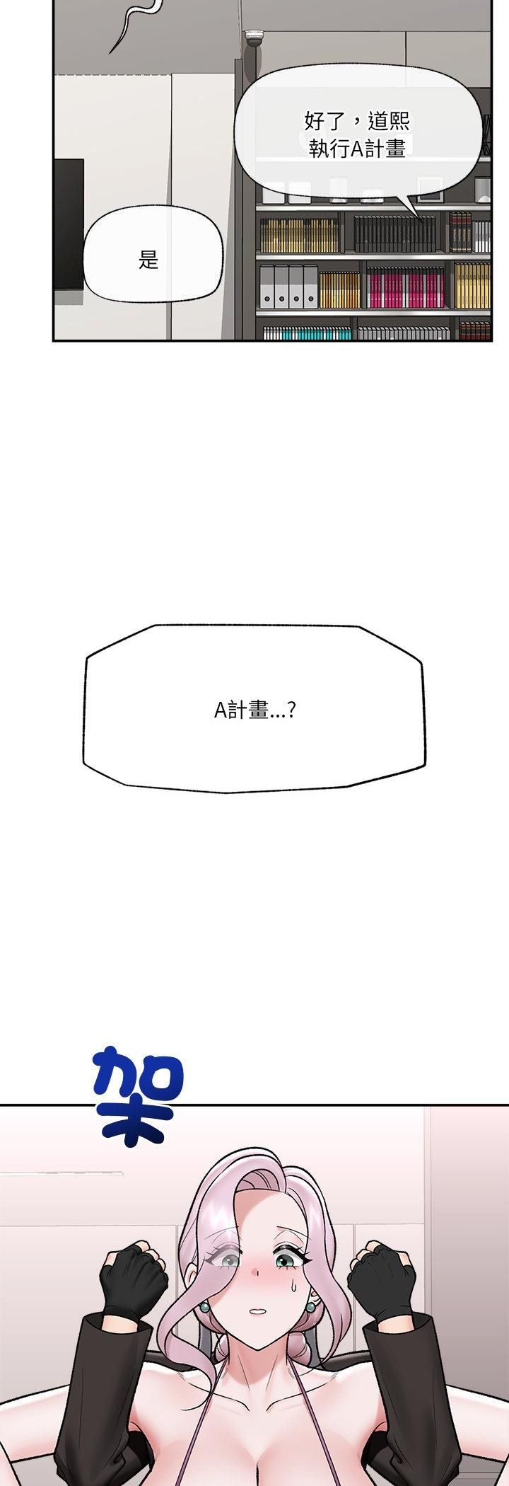 催眠手机 - 第67話 - page 36