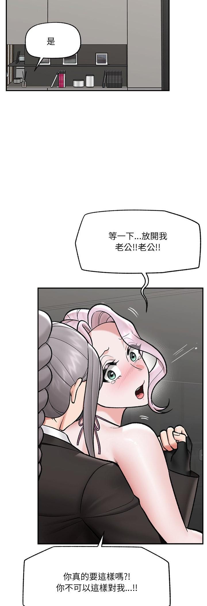 催眠手机 - 第67話 - page 41