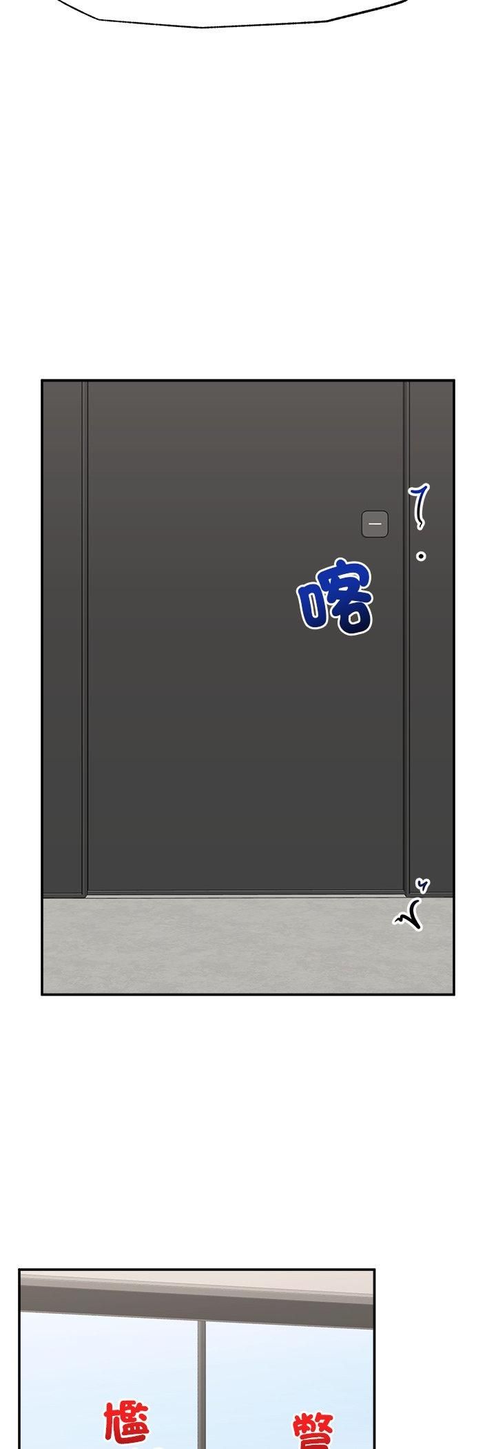 催眠手机 - 第67話 - page 42