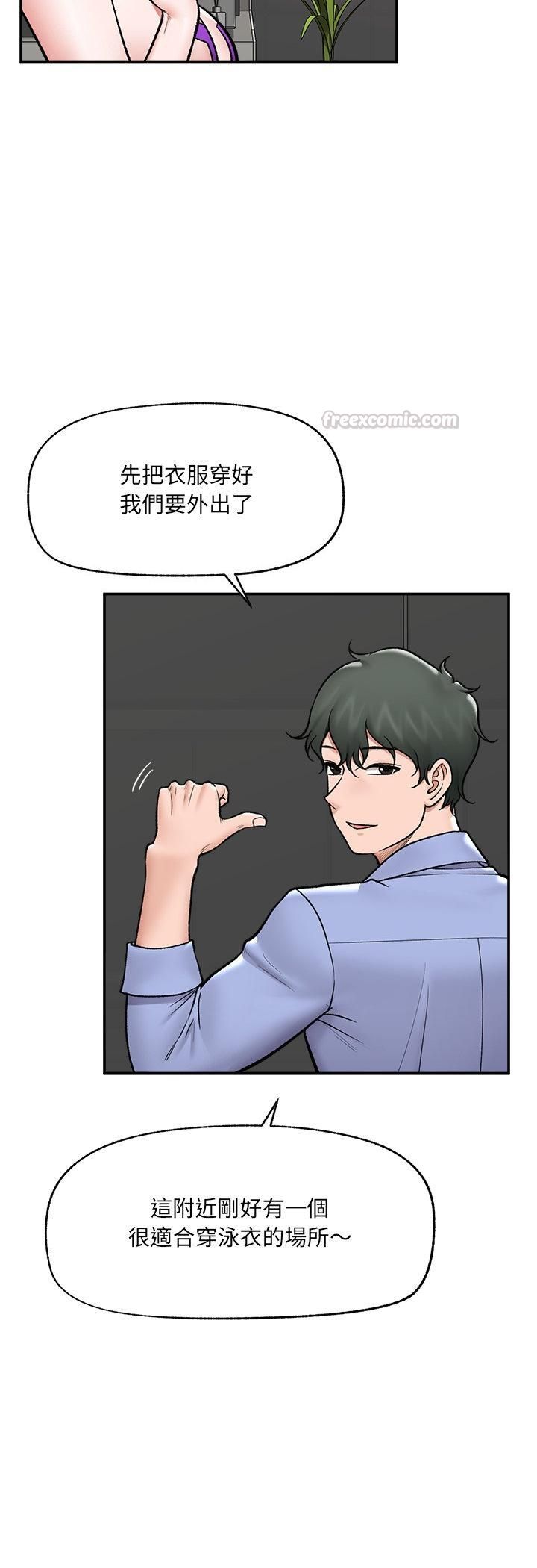 催眠手机 - 第67話 - page 45
