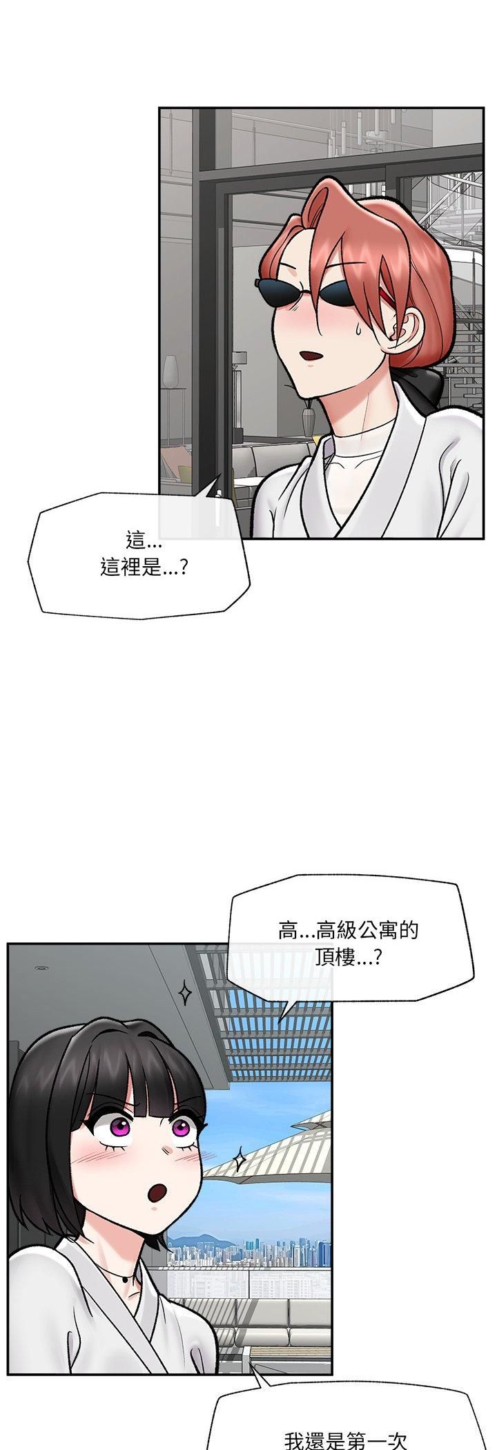 催眠手机 - 第67話 - page 47