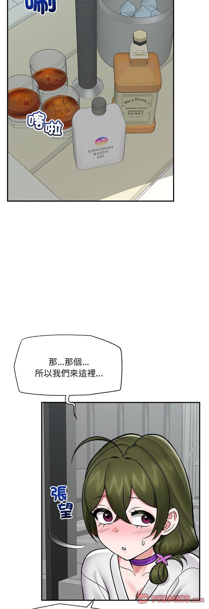 催眠手机 - 第67話 - page 49