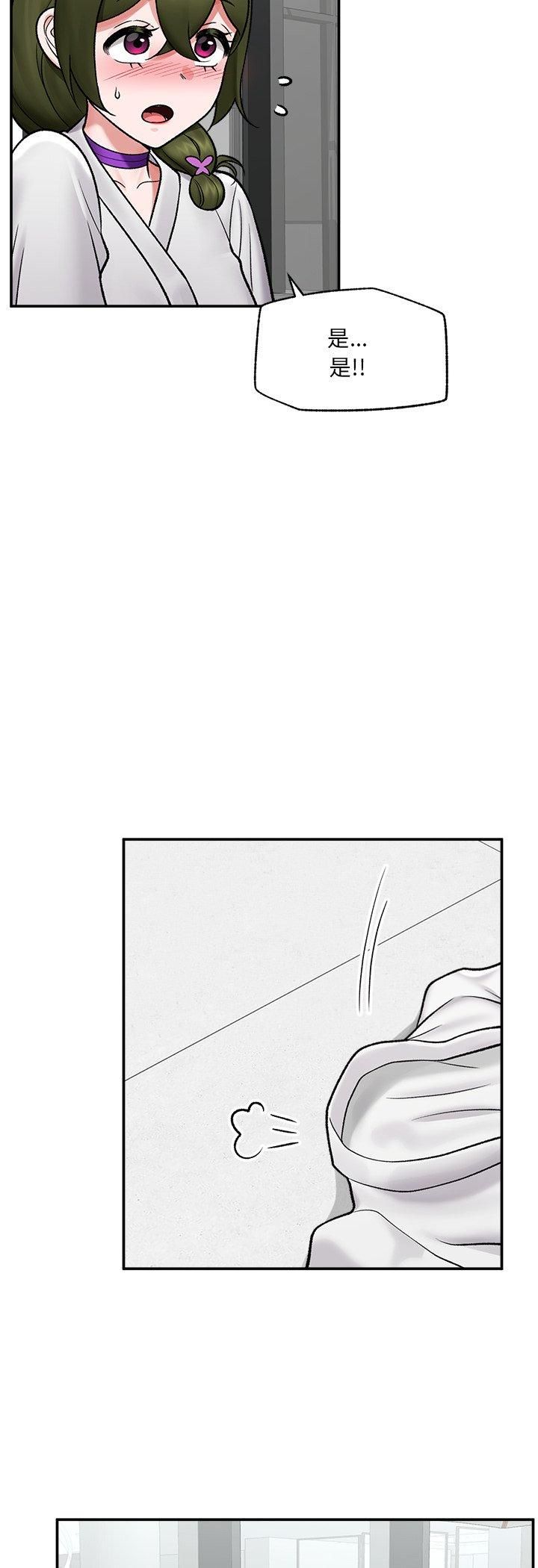 催眠手机 - 第67話 - page 51