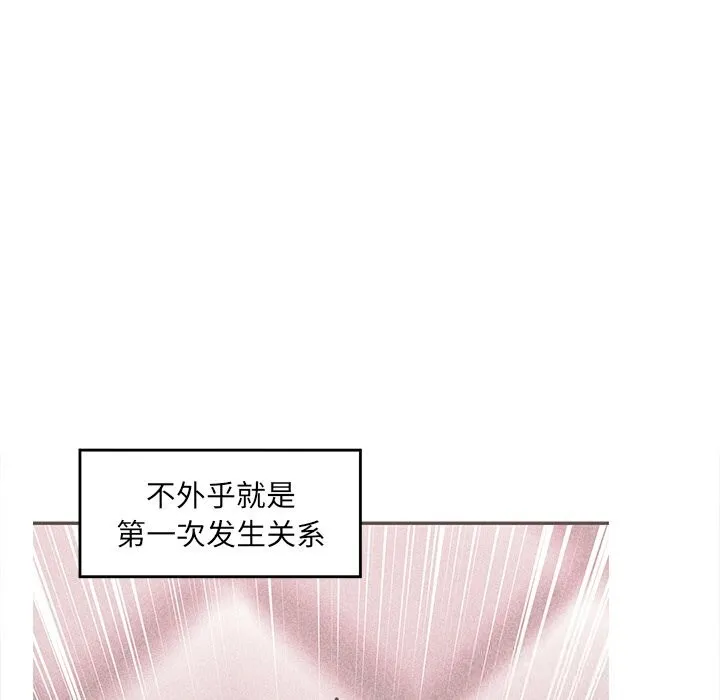 催眠手机 - 第33話 - page 5