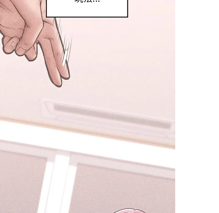 催眠手机 - 第33話 - page 21