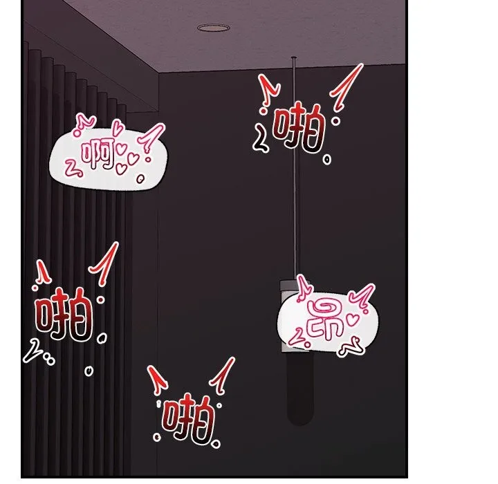 催眠手机 - 第33話 - page 48