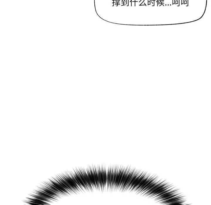 催眠手机 - 第33話 - page 55