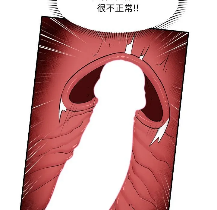 催眠手机 - 第33話 - page 69