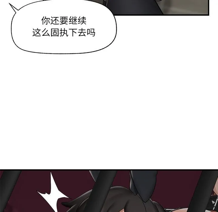 催眠手机 - 第33話 - page 72