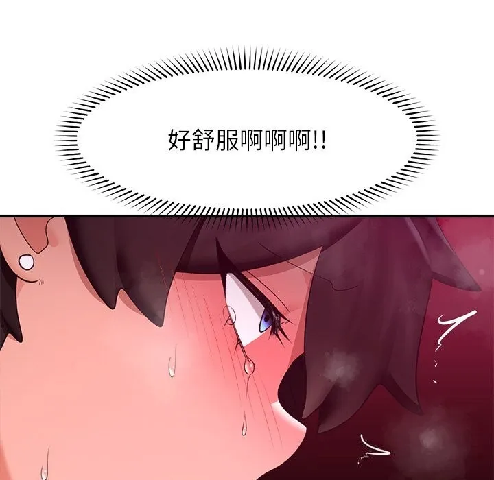 催眠手机 - 第33話 - page 78