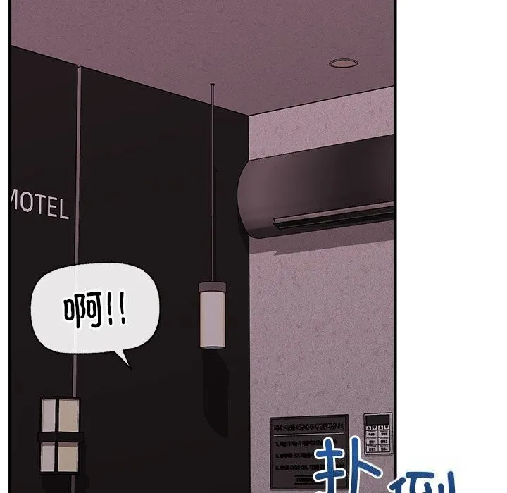 催眠手机 - 第33話 - page 97