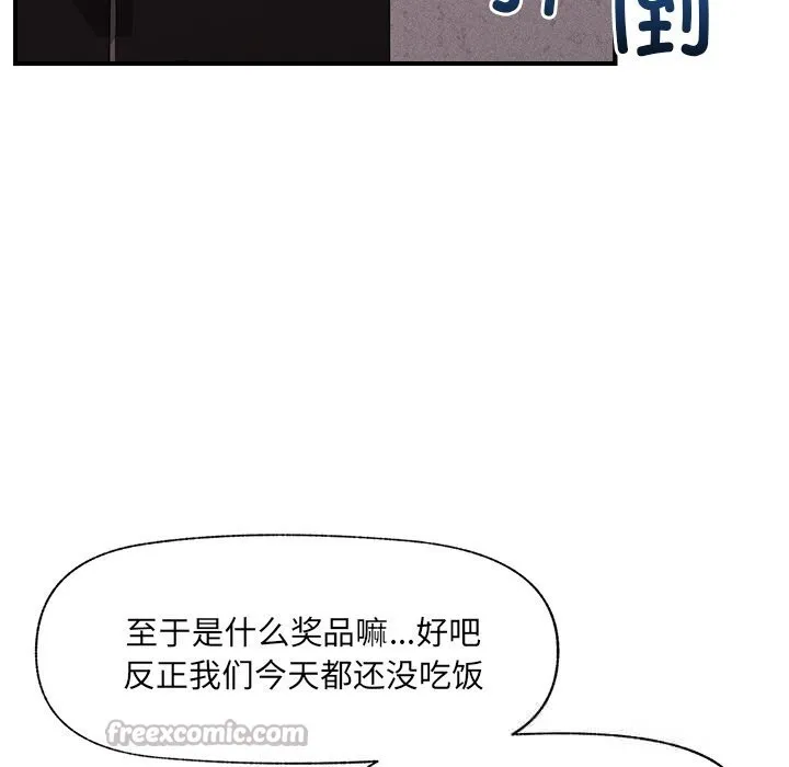 催眠手机 - 第33話 - page 98