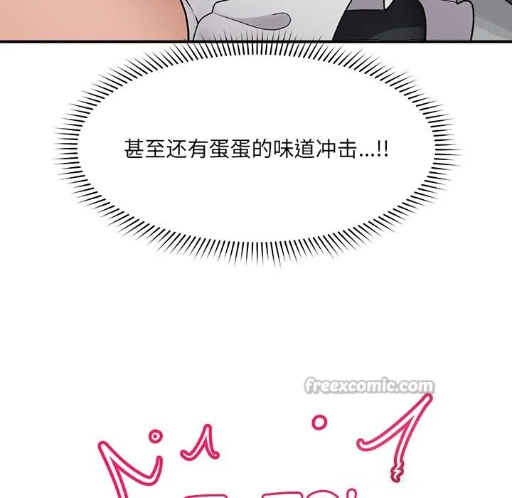 催眠手机 - 第33話 - page 112