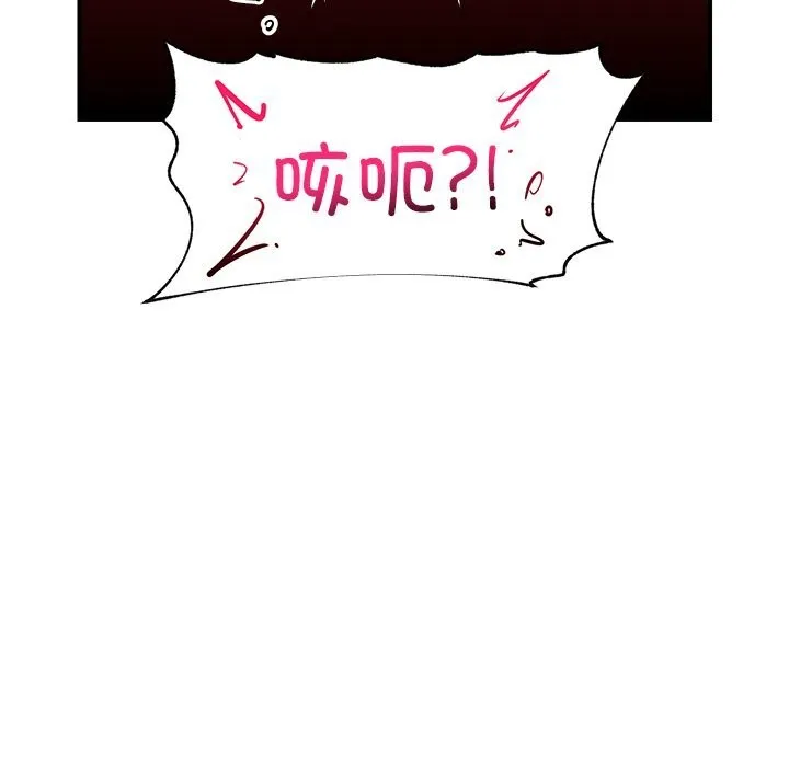 催眠手机 - 第33話 - page 118