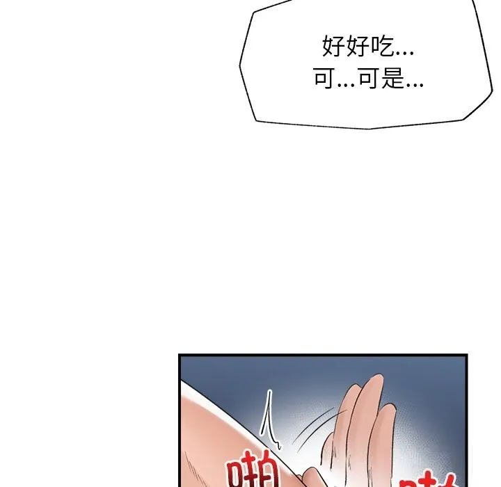 催眠手机 - 第33話 - page 129