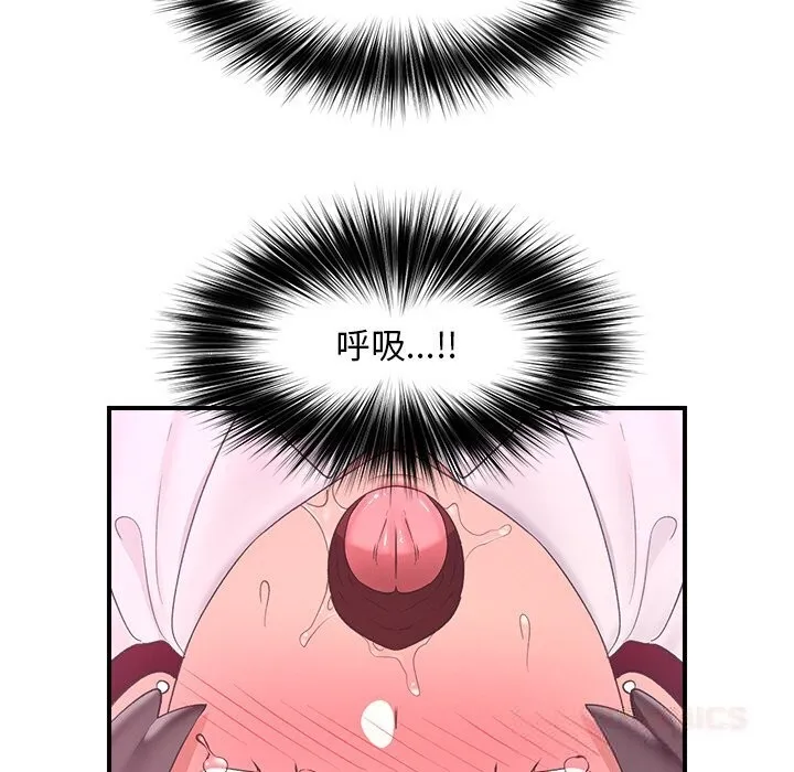 催眠手机 - 第33話 - page 132