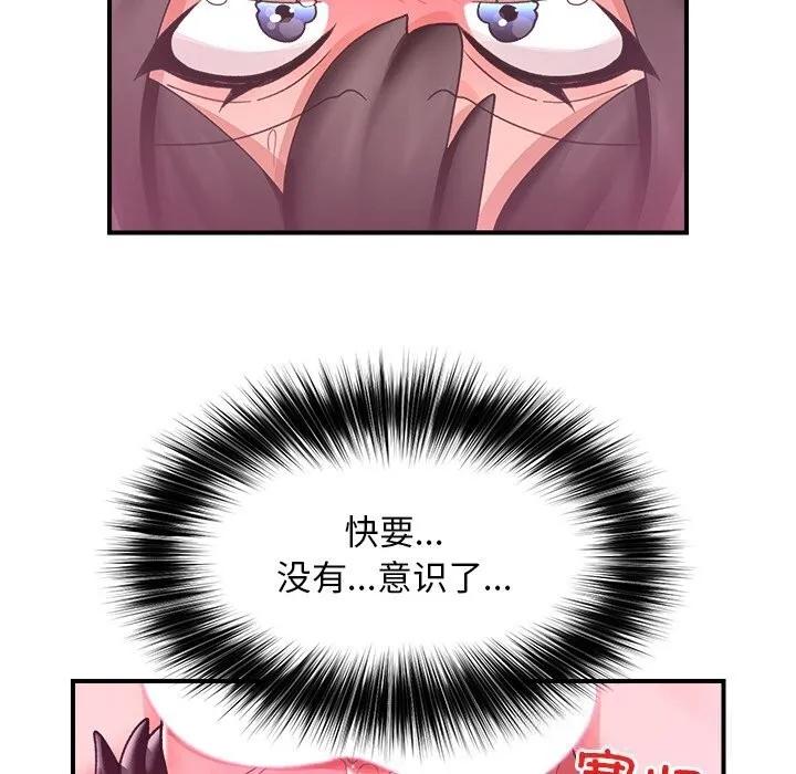催眠手机 - 第33話 - page 133