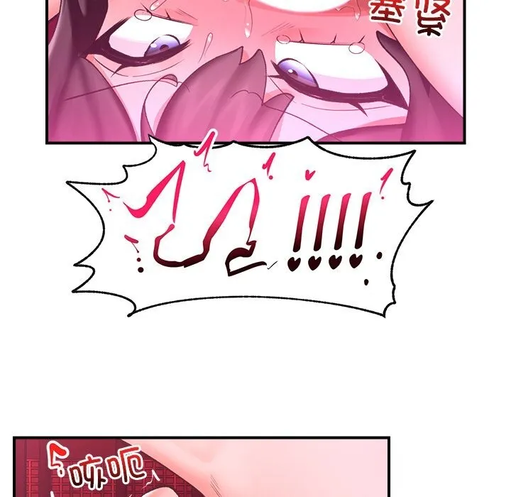催眠手机 - 第33話 - page 134