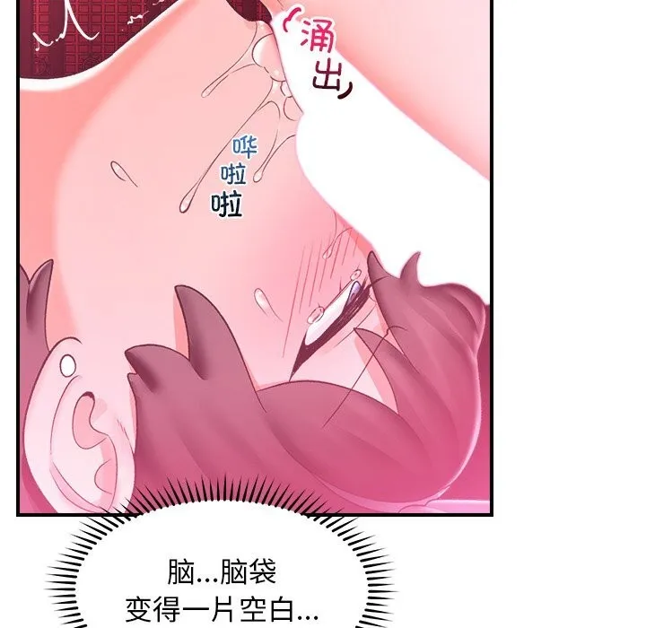 催眠手机 - 第33話 - page 135