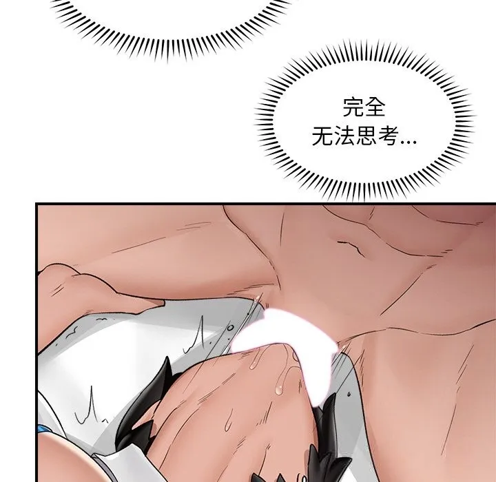 催眠手机 - 第33話 - page 136