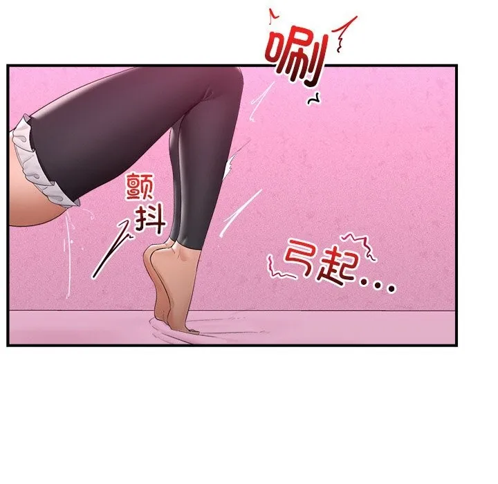 催眠手机 - 第33話 - page 144