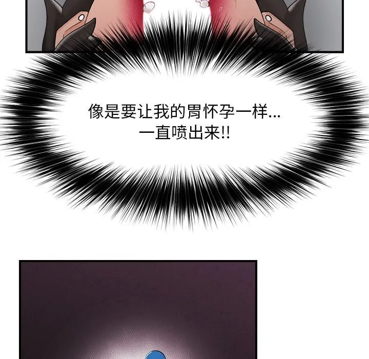 催眠手机 - 第33話 - page 149
