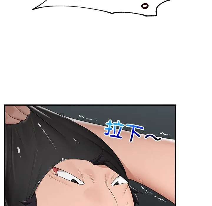 催眠手机 - 第33話 - page 153