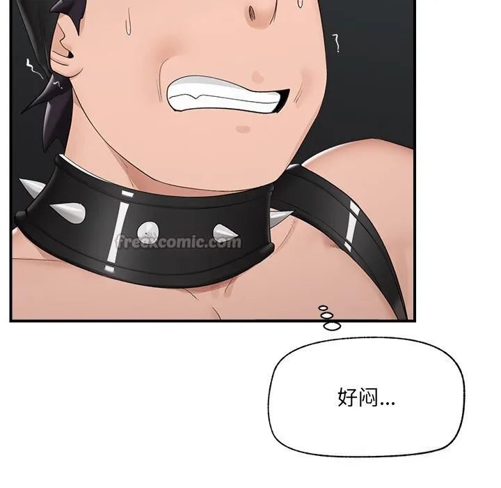 催眠手机 - 第33話 - page 154