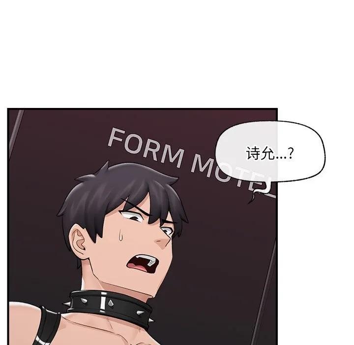 催眠手机 - 第33話 - page 159
