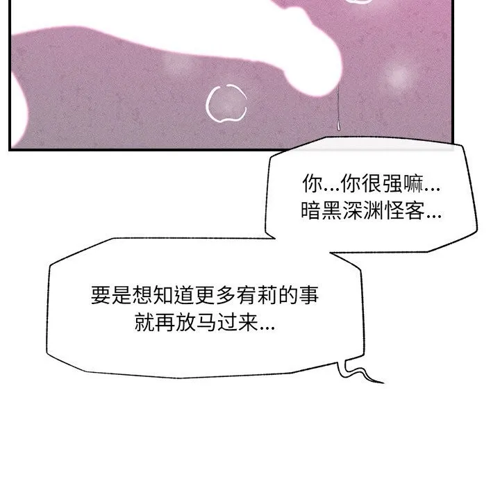 催眠手机 - 第33話 - page 169